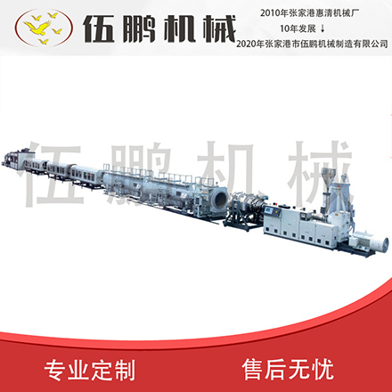 HDPE20-1600管材擠出設備